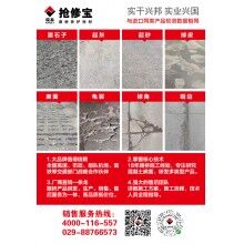 山西加油站、服務(wù)區(qū)混凝土微表病害怎么辦？