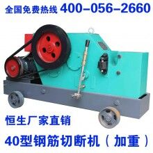 40切斷機(jī)加重型_無(wú)